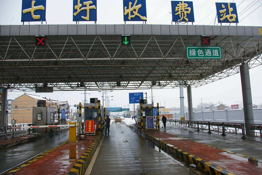 博尔塔拉蒙古自治州收费站网架